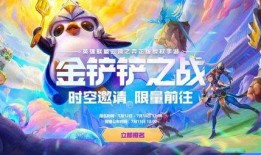 金铲铲之战最新皮肤爆料,新皮肤爆料，炫酷造型引期待！